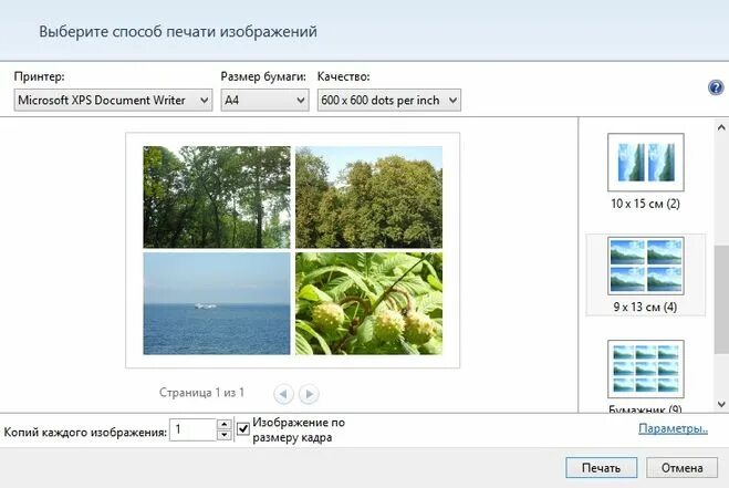 Разместить на листе 4 фото Как распечатать несколько фотографий или картинок на одном листе А4?