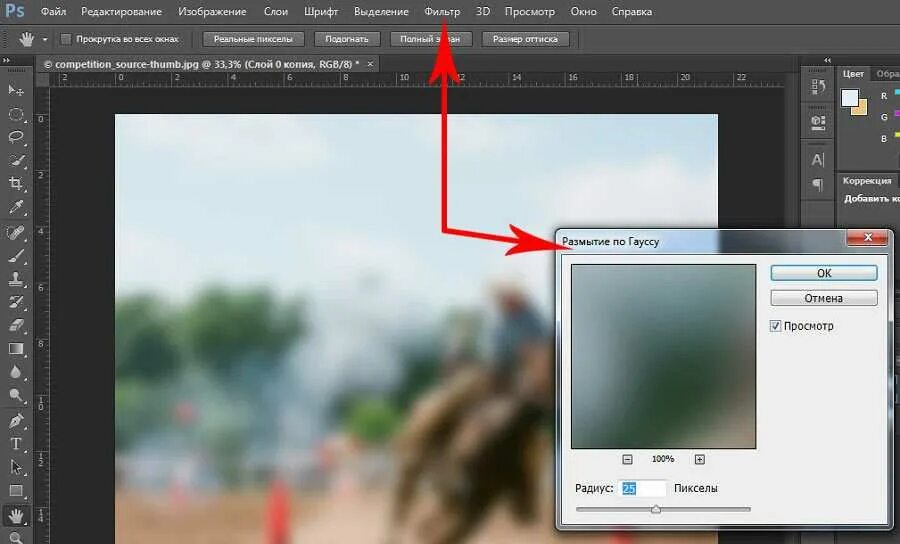 Размытие краев фото в фотошопе Photoshop размыть