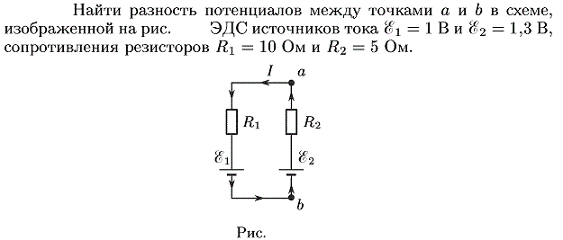 Разность потенциалов электрическая схема Картинки ЭЛЕМЕНТ С ЭДС 2 1