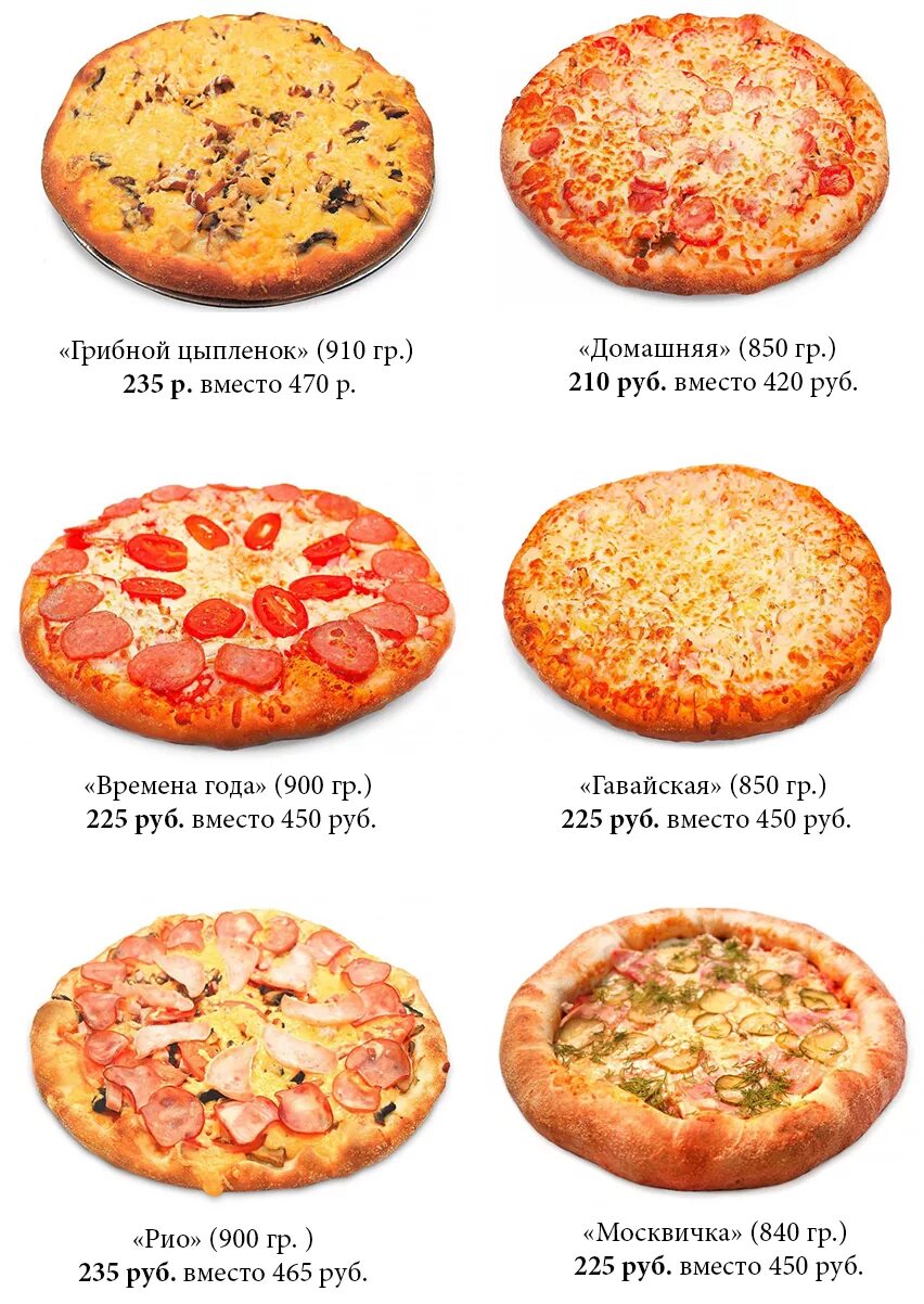 Разновидности пиццы фото с описанием Доставка БОЛЬШОЙ и АППЕТИТНОЙ пиццы от "Рио Пицца" Скидки и акции Брянска на Liv