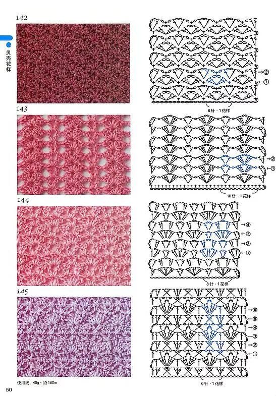Подборка узоров крючком Виды петель для вязания крючком, Схемы вязания крючком, 