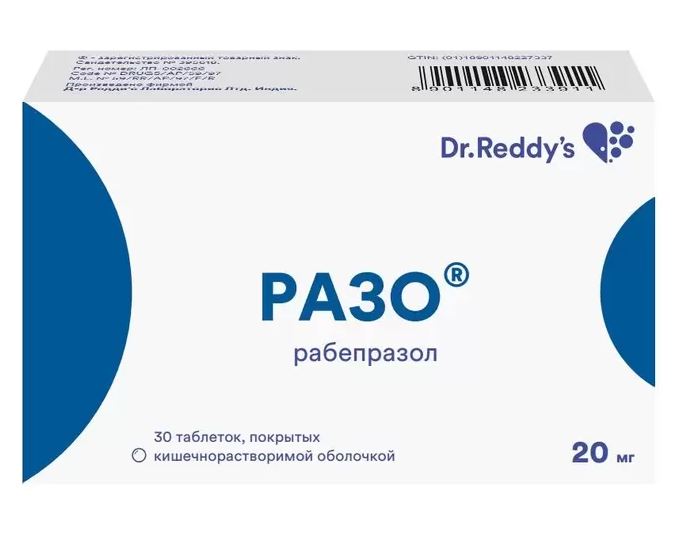 Разо таблетки фото таблеток Разо, таблетки, покрытые кишечнорастворимой оболочкой 20мг, 30 шт (Д-р Редди`с Л