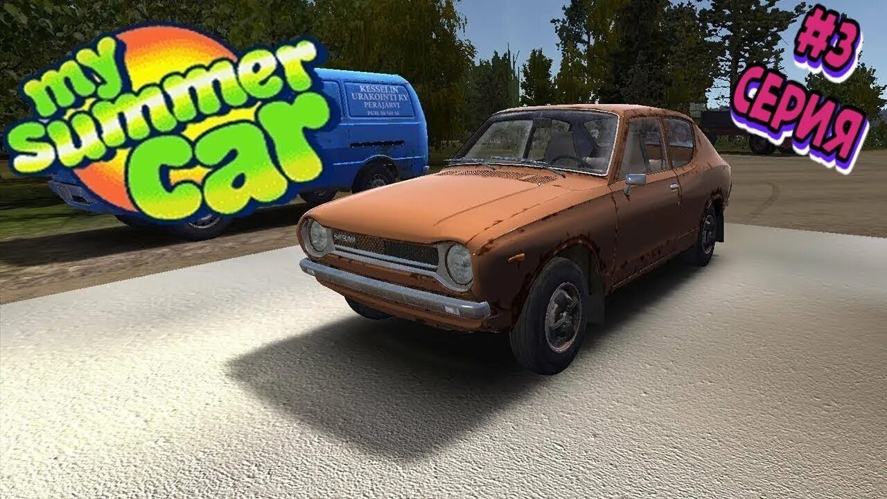 Разработчик май саммер кар фото Она завелась!!! My summer car #3 - YouTube