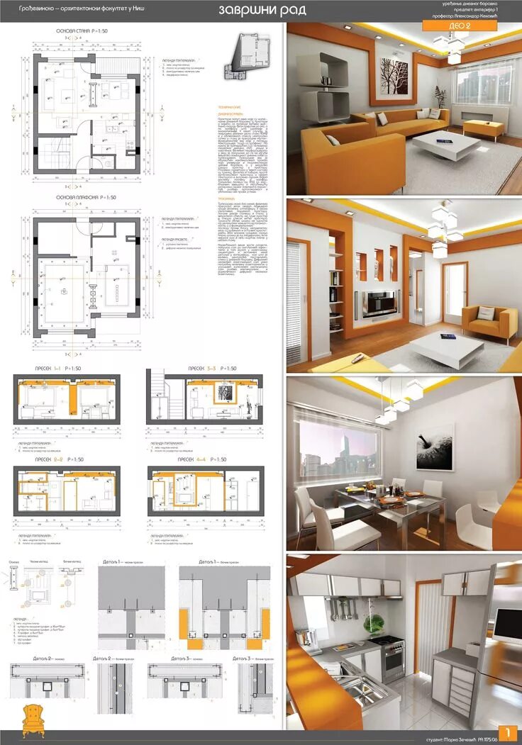 Разработка дизайн проекта 7 класс Source: INTERNET Presentación de diseño de interiores, Laminas de arquitectura, 