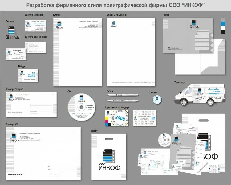 Разработка дизайн проекта фирменного стиля Фрилансер Наталья tusya-la - Портфолио - Работа #1229126