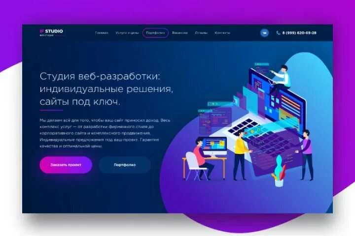 Разработка веб сайтов студия веб дизайна Разработка Landing Page на Тильда 20 000 руб. за 14 дней.. Андрей Тепляков