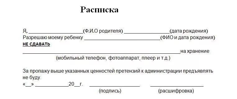 Разрешение на маникюр от родителей пример заполнения Жемчужина России детский отдых - Страница 199 - Форум многодетных родителей