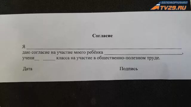 Разрешение на маникюр от родителей пример заполнения Заявление на посещение кружка