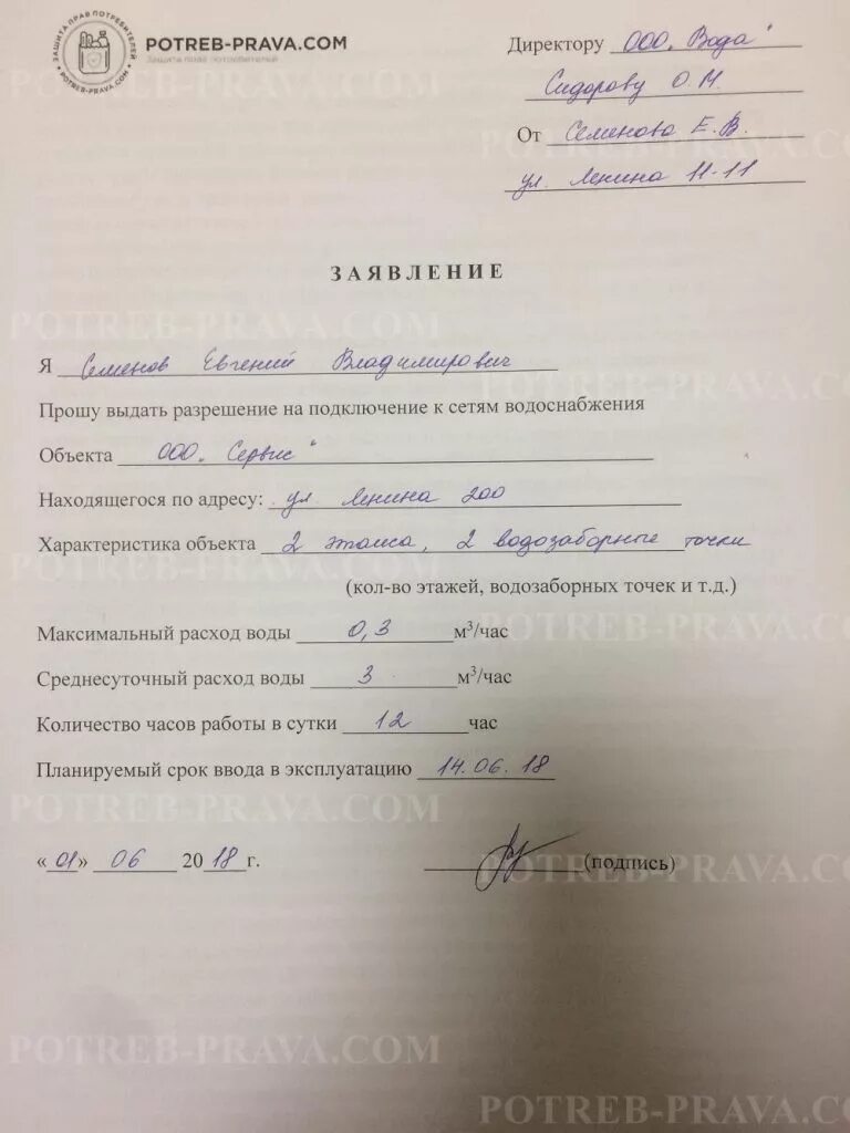 Разрешение на подключение газа соседям Разрешение на проведение газа