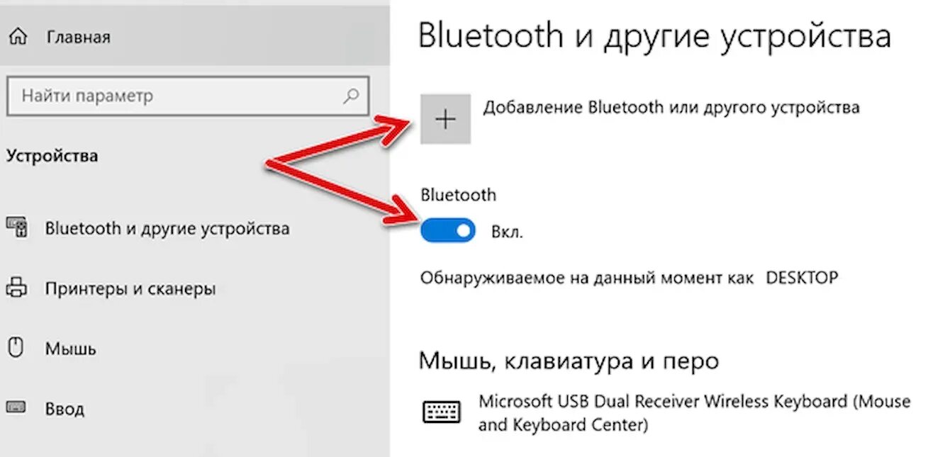 Разрешение на подключение устройства с помощью блютуза Как добавить Bluetooth на свой компьютер