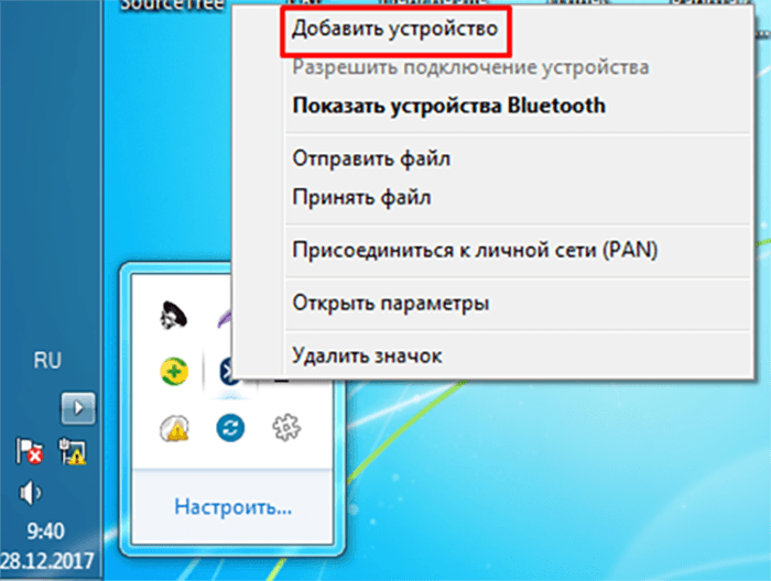 Разрешение на подключение устройства с помощью блютуза Как подключиться к блютуз интернету: найдено 81 изображений