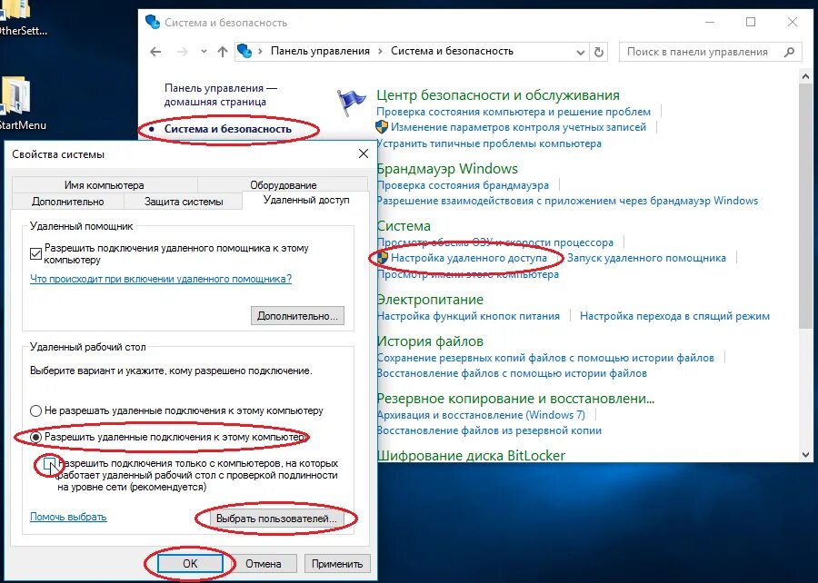 Разрешение на удаленное подключение Установка ОС Windows из своего ISO образа на виртуальный сервер