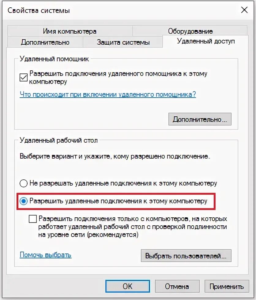 Разрешение на удаленное подключение Створення віртуальної машини за допомогою сервера Hyper-V Remontcompa