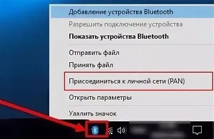 Разрешение подключения устройства bluetooth Как использовать телефон в качестве модема: USB, Wi-Fi, Bluetooth - WIFIELEK.RU