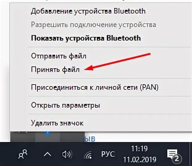 Разрешение подключения устройства bluetooth Передача фотографий с телефона в компьютер через Bluetooth " Марк и Марта.Ру. За