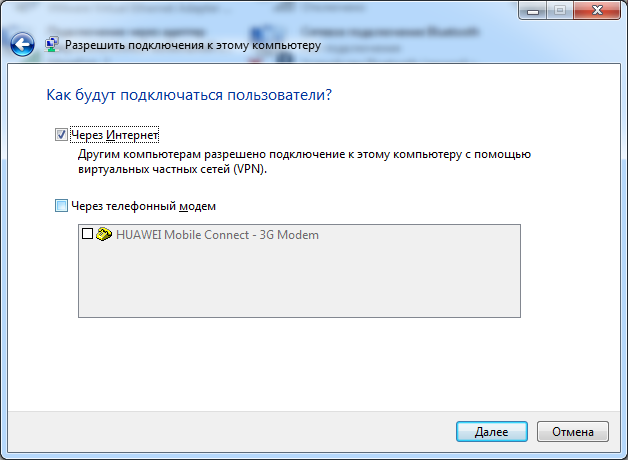 Разреши подключение телефона Настройка удаленного доступа по GSM каналу