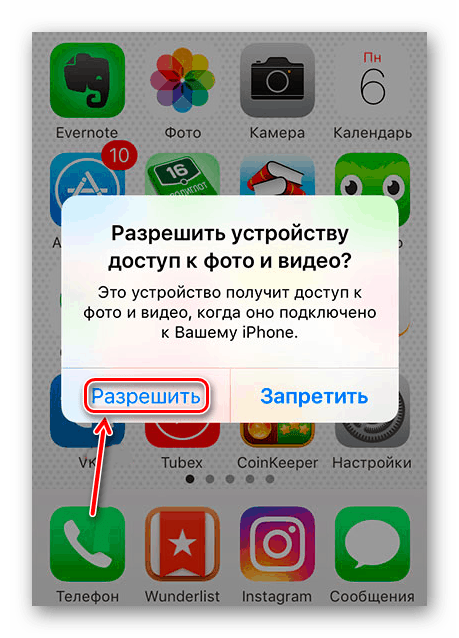 Разрешить доступ к фото инстаграм айфон Айфон не подключается к ноутбуку: найдено 87 изображений