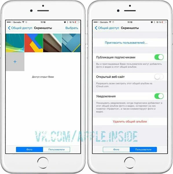 Разрешить доступ к фото на айфоне Советы Как поделиться фотографиями из Фотопотока с пользователями без iPhone и i