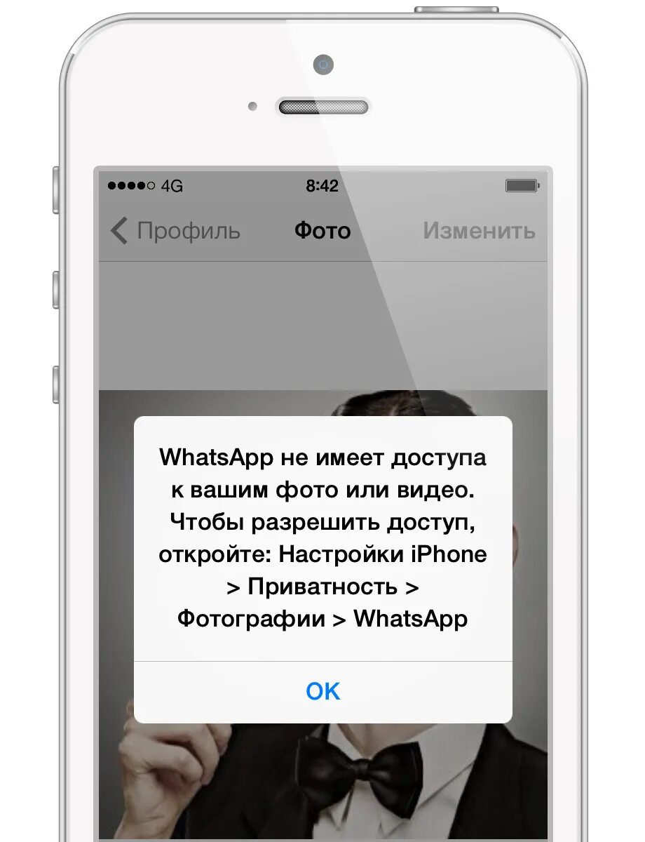 Разрешить доступ к фото на айфоне Как разрешить Ватсап доступ к камере на Айфоне