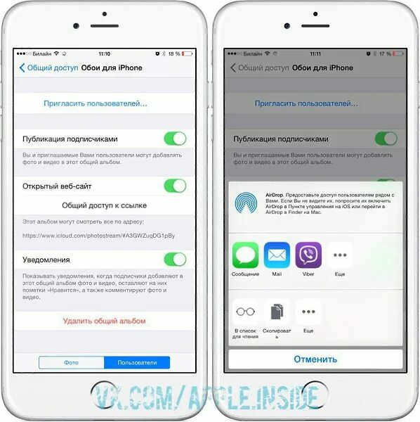 Разрешить доступ к фото на айфоне Советы Как поделиться фотографиями из Фотопотока с пользователями без iPhone и i