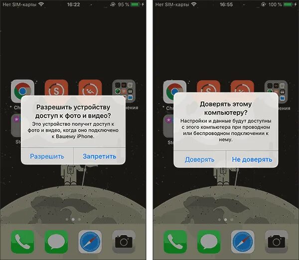 Разрешить доступ к фото на айфоне iPhone Internal Storage или папка DCIM пустая при подключении к компьютеру - как