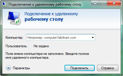 Разрешить подключение к удаленному рабочему VPS серверы - Altron Technology