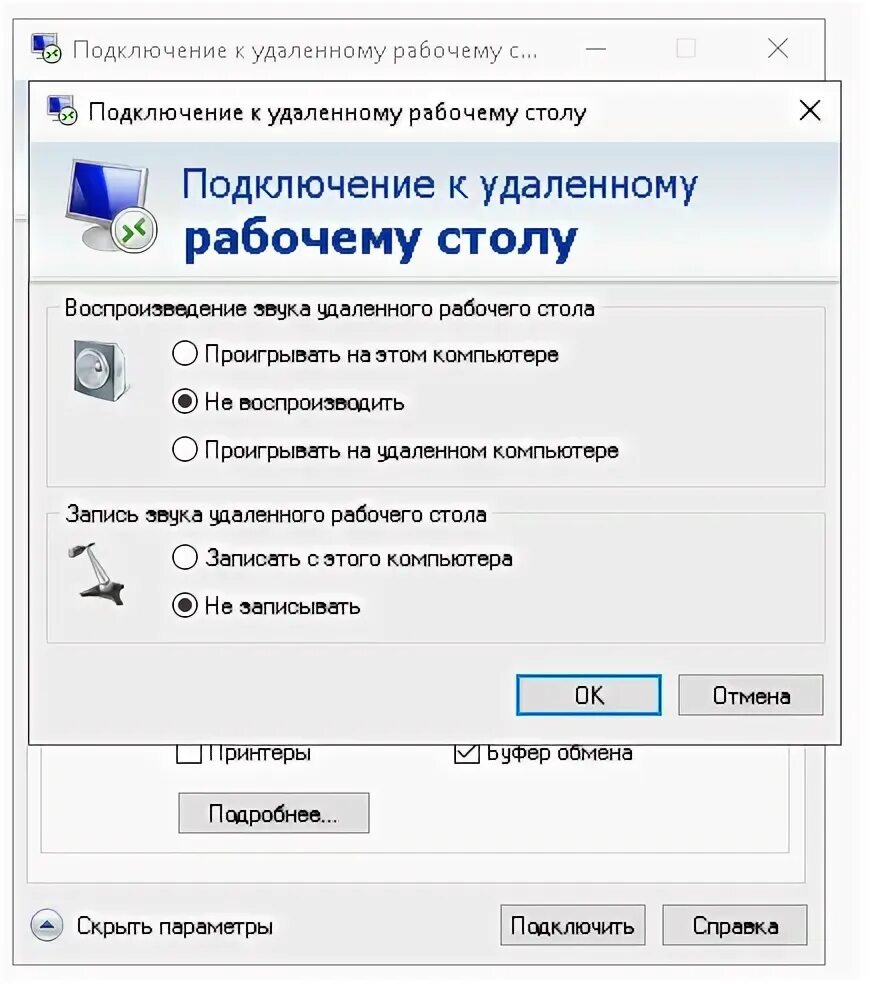 Разрешить подключение к удаленному рабочему Удаленное подключение к домену: найдено 79 изображений