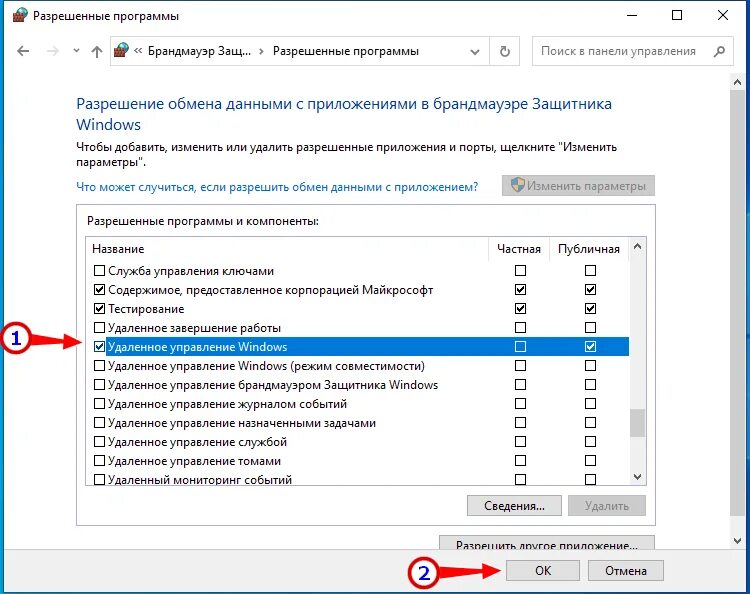 Разрешить подключение по rdp в windows 10 Как подключиться к удаленному рабочему столу в Windows 10 по RDP. Настройка удал