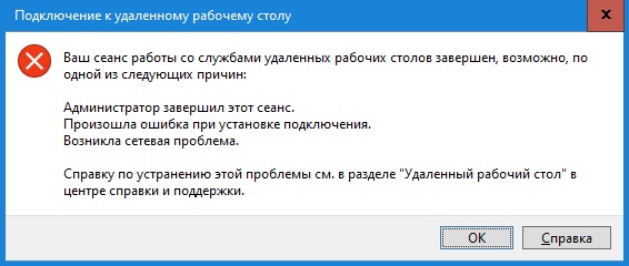 Разрешить подключение по rdp в windows 10 Подключение по RDP в windows 10 после обновления - Сообщество Microsoft