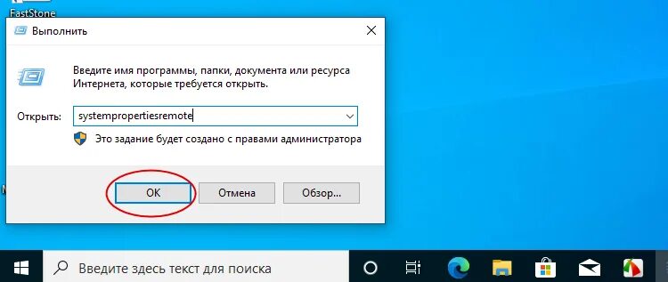 Разрешить подключение по rdp в windows 10 Как подключиться к удаленному рабочему столу в Windows 10 по RDP. Настройка удал