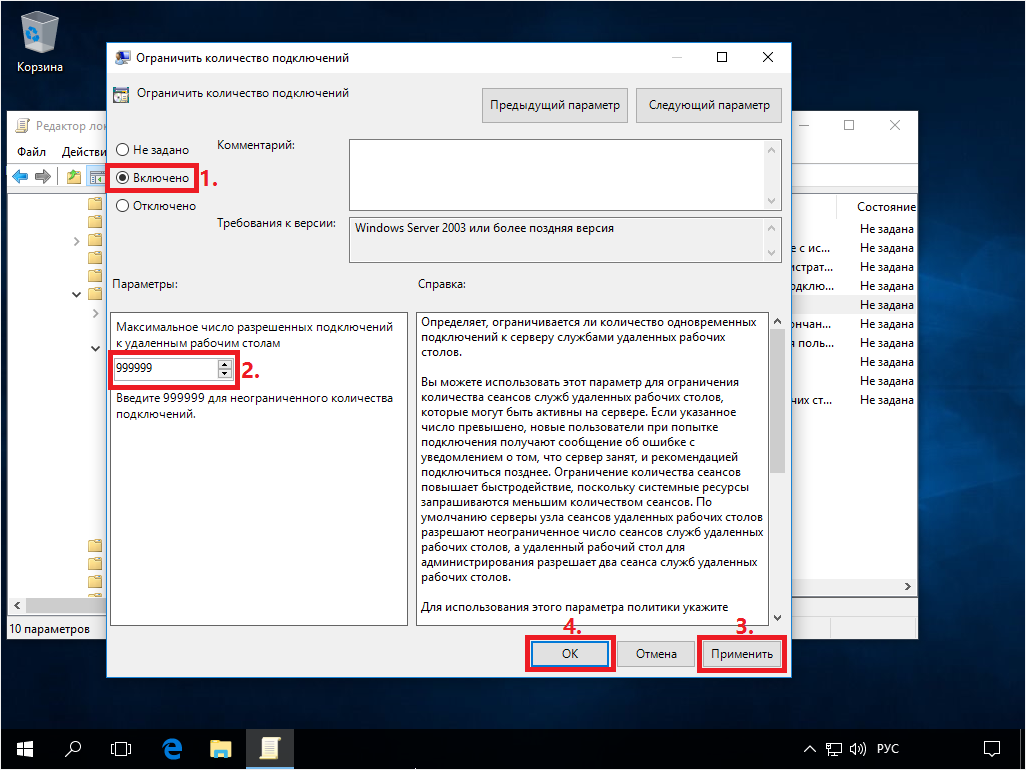 Разрешить подключение по rdp в windows 10 RDP-for-Windows10-00020-2 IT блоги - Windows, *nix, vmWare, Hyper-V, NetApp, SEO