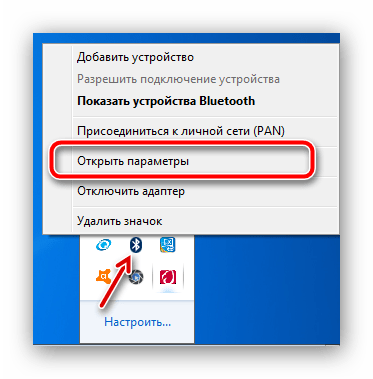 Разрешить подключение устройства bluetooth не активно Как пользоваться блютузом на компьютере виндовс 7