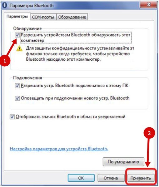 Разрешить подключение устройства bluetooth не активно Как использовать устройства Android в качестве модема