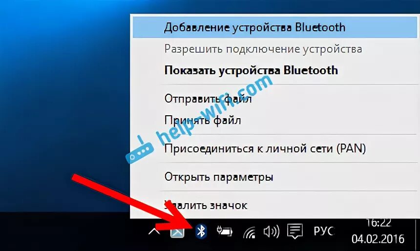 Разрешить подключение устройства bluetooth не активно Как включить Bluetooth на ноутбуке Windows 10