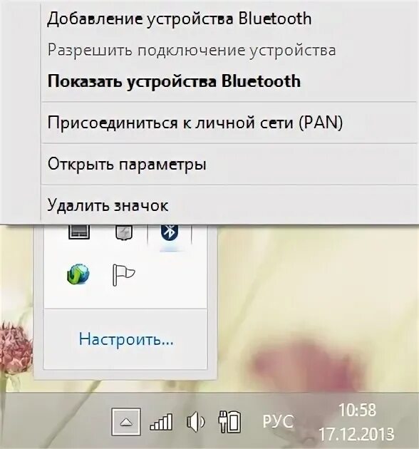 Разрешить подключение устройства bluetooth не активно Как перекинуть файлы по bluetooth: Nokia 5228 - Windows 8.1. Телефон - Сообществ