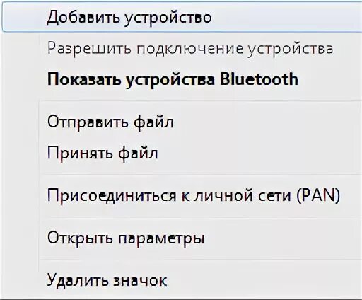 Разрешить подключение устройства не активно 03 Mysettings