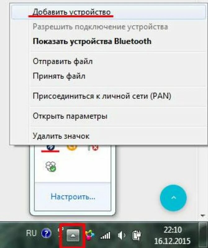 Разрешить подключение устройства не активно Как подключить наушники к ноутбуку на Windows 10, 7: как настроить и слушать муз