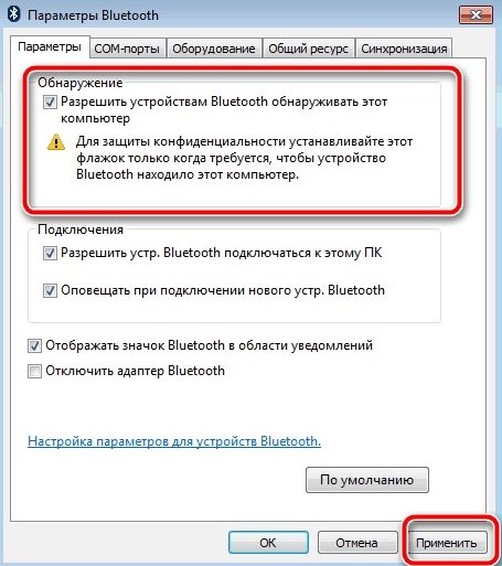 Разрешить подключение устройства не активно Не работает Bluetooth? 9 способов решения проблемы