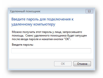 Разрешить подключения удаленного помощника Срочно работа: удаленный помощник в воронеже