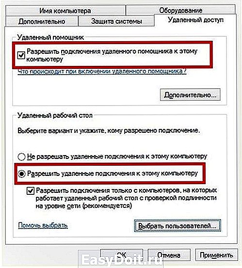 Разрешить подключения удаленного помощника Подключение к удаленному рабочему столу Windows 10