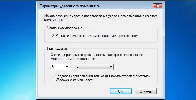 Разрешить подключения удаленного помощника Не работает программа удаленного доступа ассистент