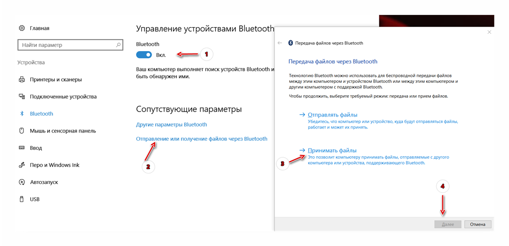 Разрешить подключения устройства блютуз Bluetooth - Сообщество Microsoft