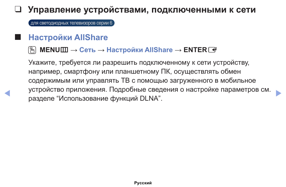 Разрешить службе подключения устройств Служба подключения устройств