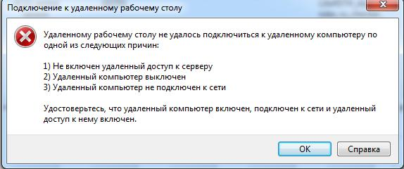 Разрешить удаленное подключение Претензия к Tsypo (75 руб.) - Форум социальной инженерии - Zelenka.guru (Lolztea