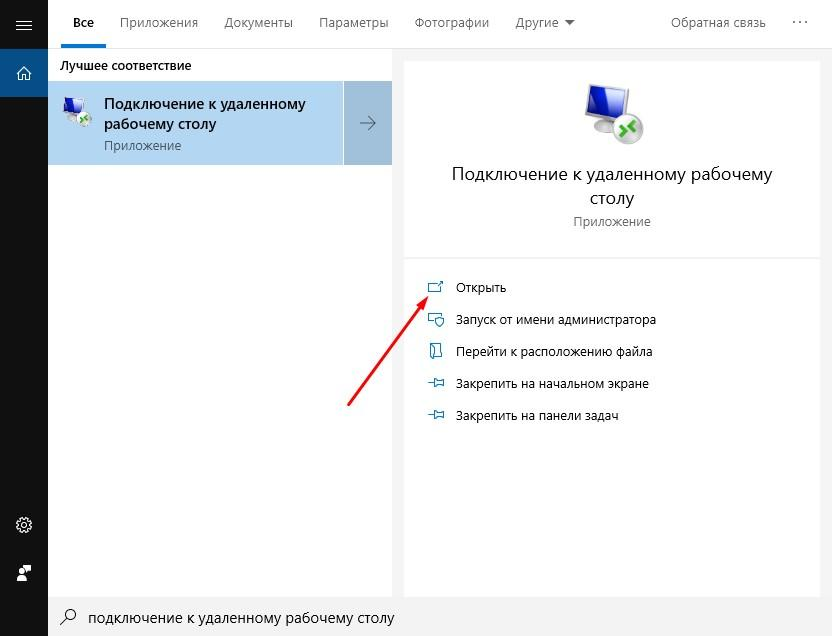 Разрешить удаленное подключение Как подключиться к удаленному рабочему столу в Windows 10 Tehnichka.pro Дзен