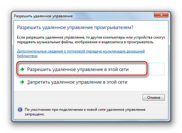 Разрешить удаленное подключение Как разрешить удаленные подключения