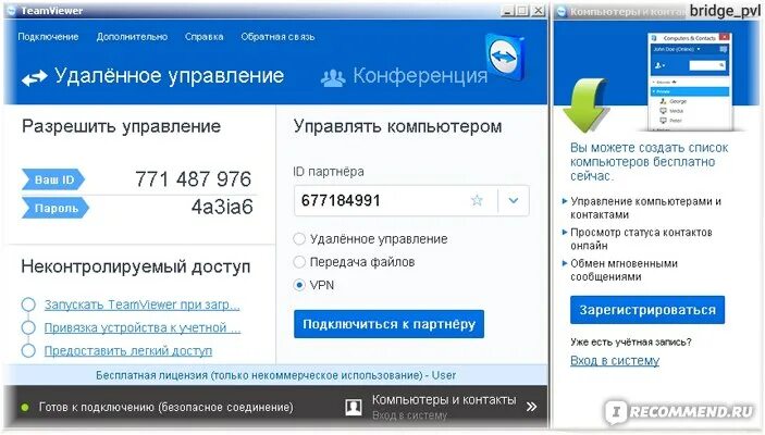 Разрешить удаленное подключение к компьютеру TeamViewer - "Дружба с ТимВьюером более пяти лет - чего только не пришлось настр