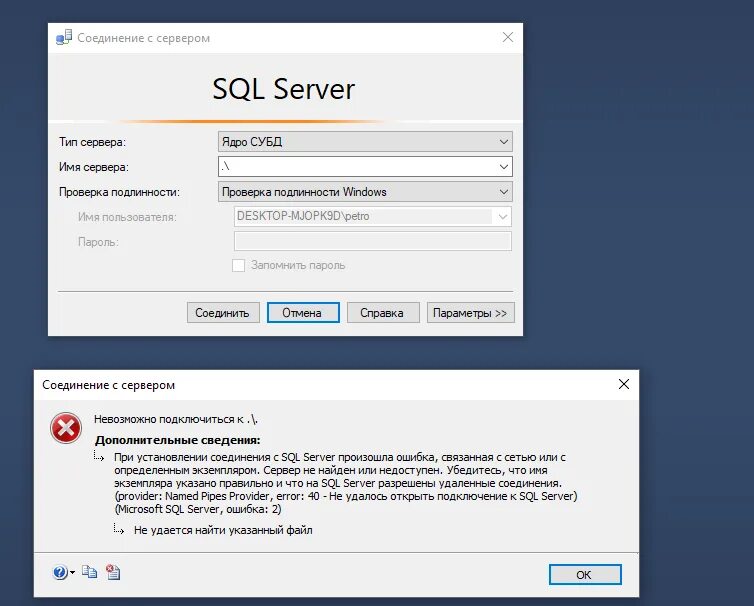 Разрешить удаленные подключения к sql server Не удается подключиться к sql server: найдено 68 изображений