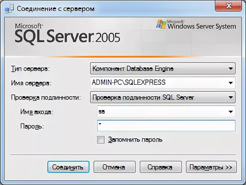 Разрешить удаленные подключения к sql server Настройка сетевого режима (расширенная)