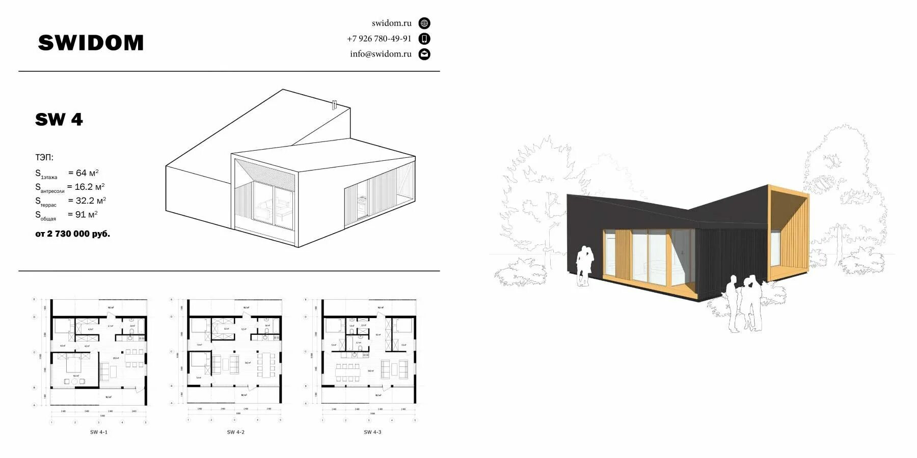 Разрез модульного дома чертеж SWIDOM / MAParchitects Проекты, Дом, Планировки